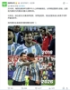 十年巨变😲!ESPN:十年前梅西退出国家队,十年后荣誉加身