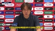 耻辱止步小组赛!韩国主帅洪明甫发布会辞职:向全体国民致歉!