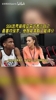 缘分!SGA选秀前:最喜欢的球员是保罗,他既能串联又能得分!